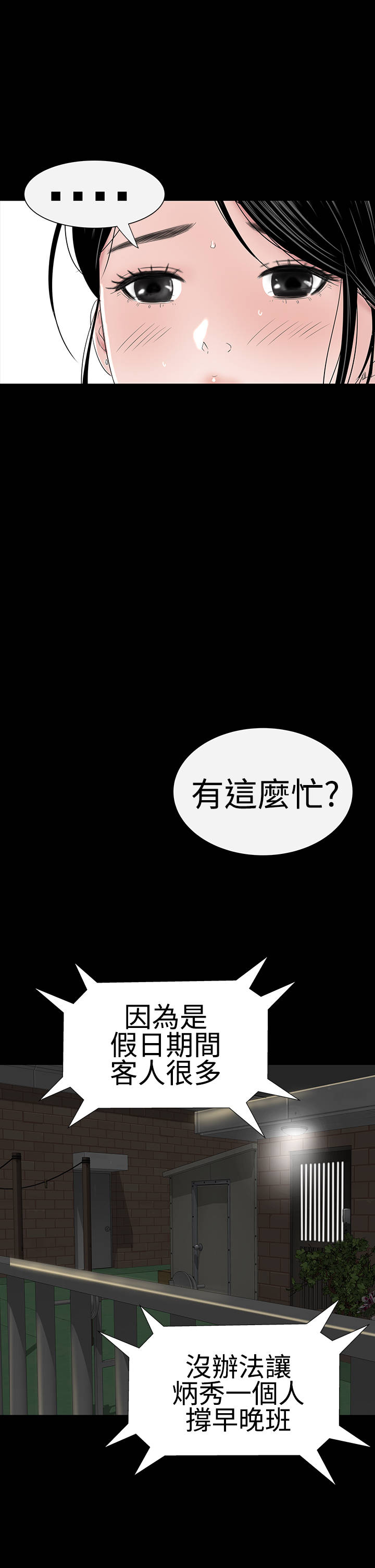 《1204公寓》漫画最新章节第34章：交谈免费下拉式在线观看章节第【20】张图片