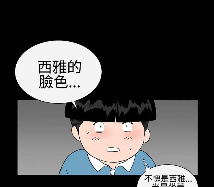 《1204公寓》漫画最新章节第34章：交谈免费下拉式在线观看章节第【13】张图片