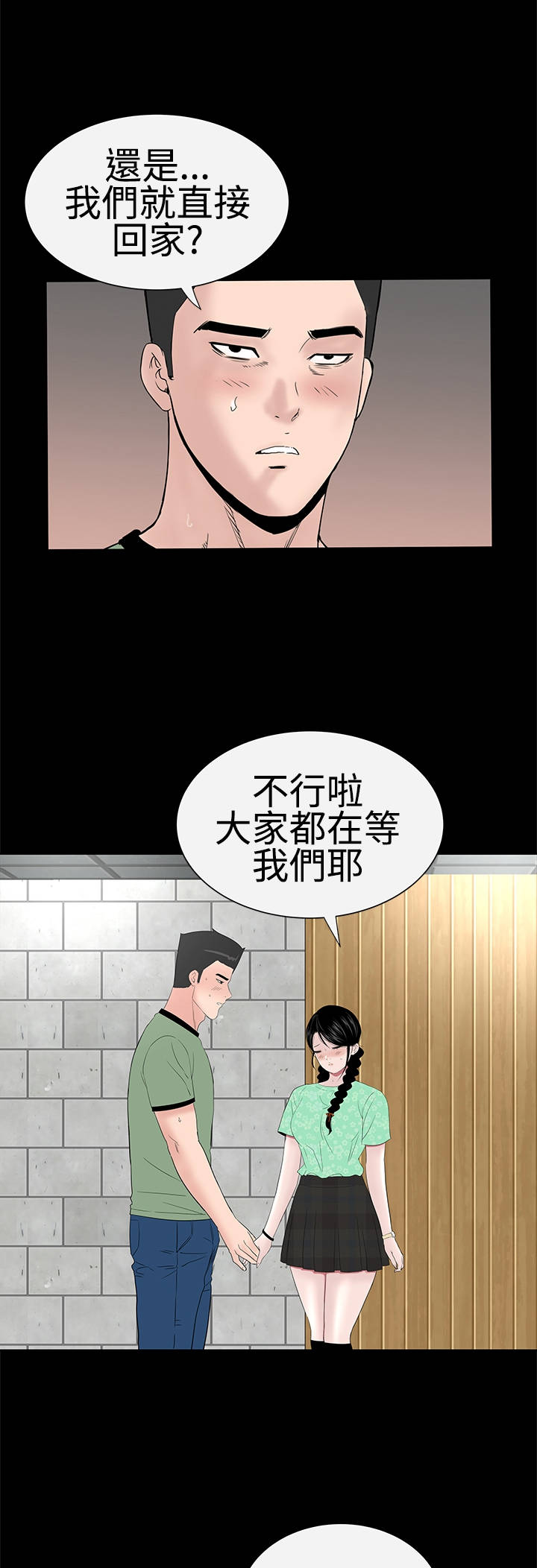 《1204公寓》漫画最新章节第34章：交谈免费下拉式在线观看章节第【7】张图片