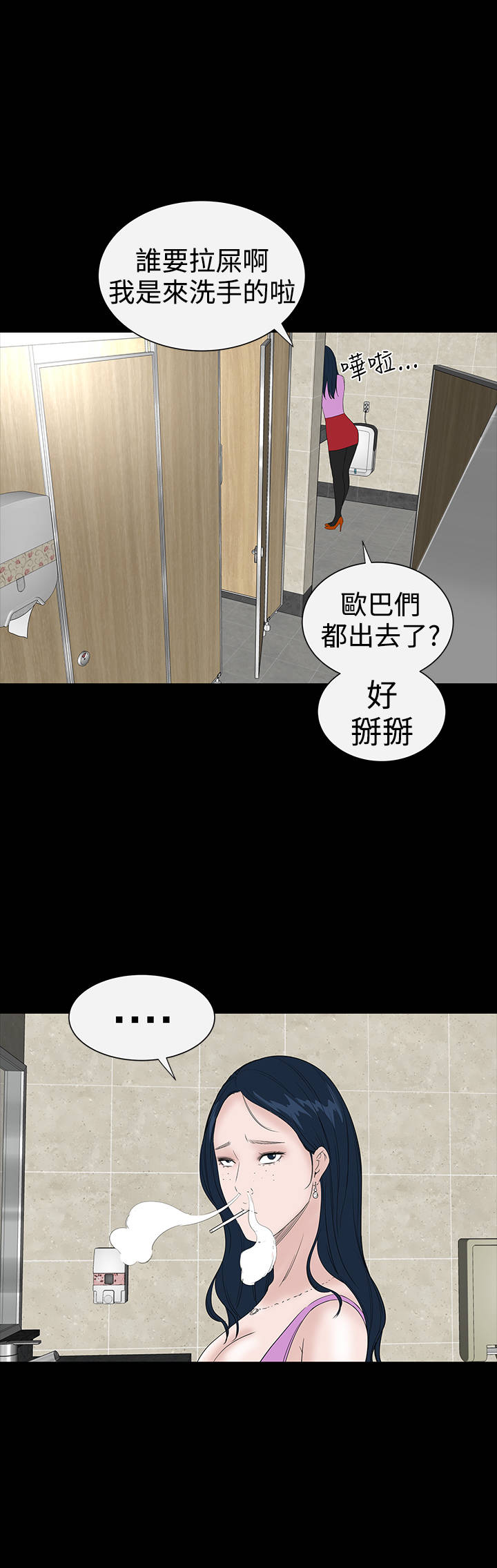 《1204公寓》漫画最新章节第34章：交谈免费下拉式在线观看章节第【3】张图片