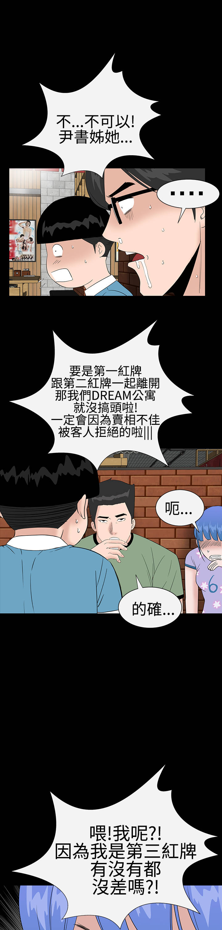 《1204公寓》漫画最新章节第34章：交谈免费下拉式在线观看章节第【26】张图片