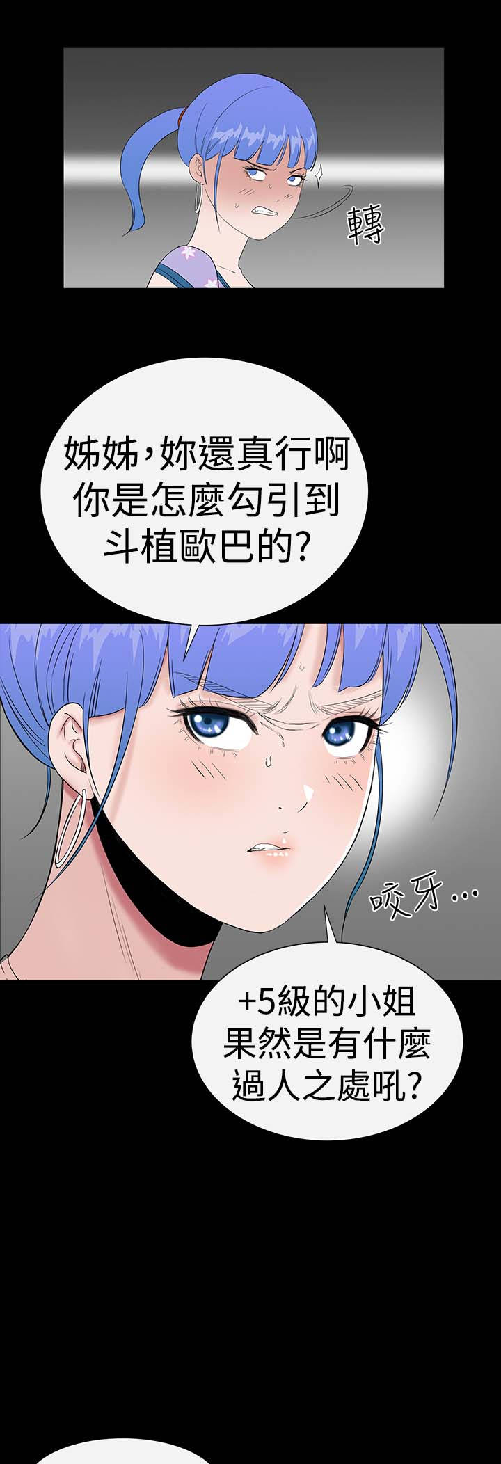 《1204公寓》漫画最新章节第35章：小声免费下拉式在线观看章节第【10】张图片