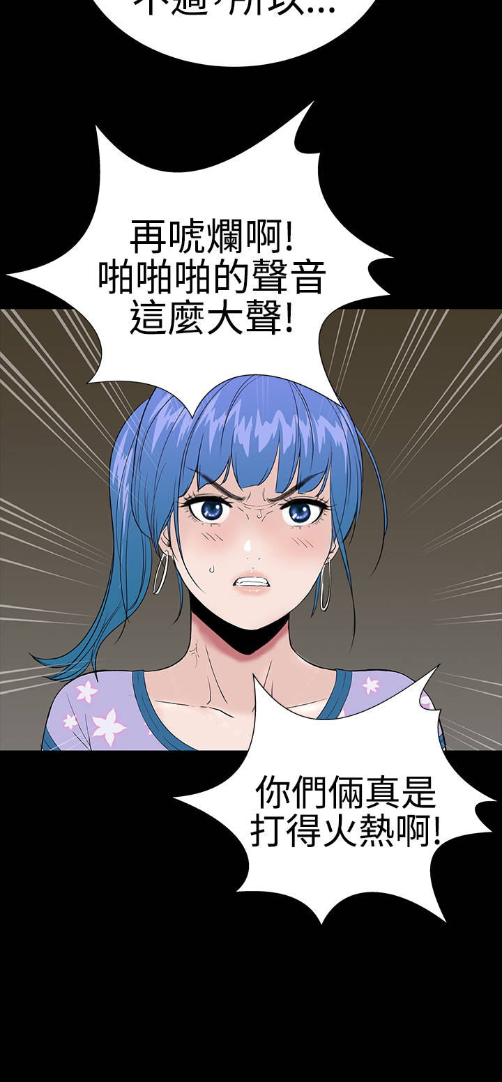 《1204公寓》漫画最新章节第35章：小声免费下拉式在线观看章节第【13】张图片