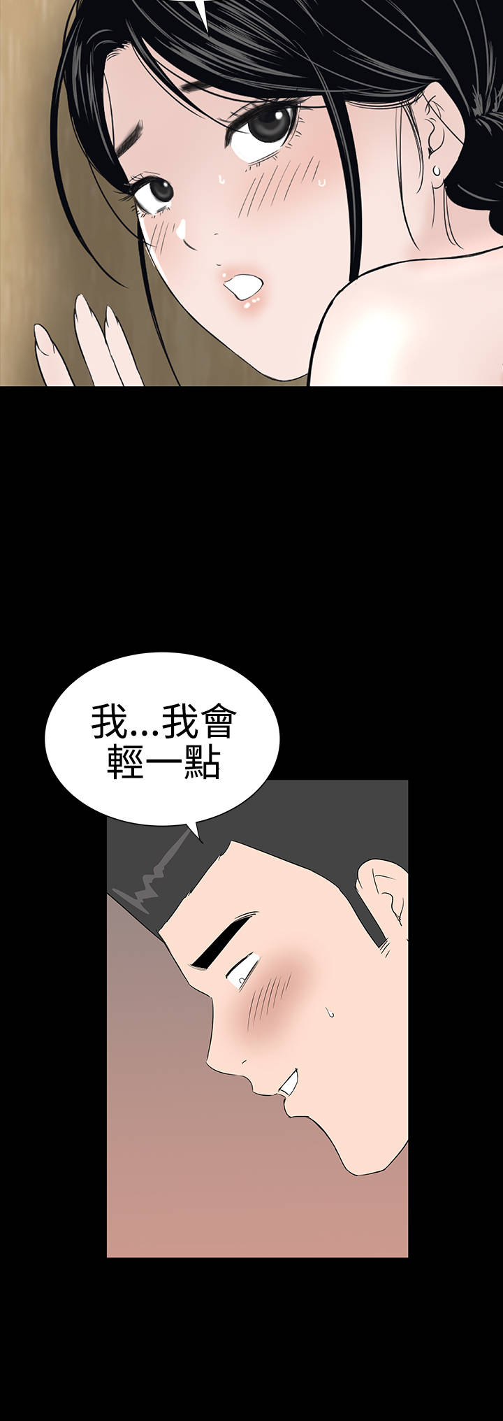 《1204公寓》漫画最新章节第35章：小声免费下拉式在线观看章节第【20】张图片