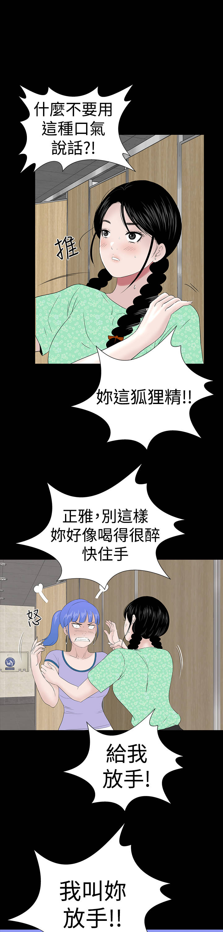 《1204公寓》漫画最新章节第35章：小声免费下拉式在线观看章节第【8】张图片