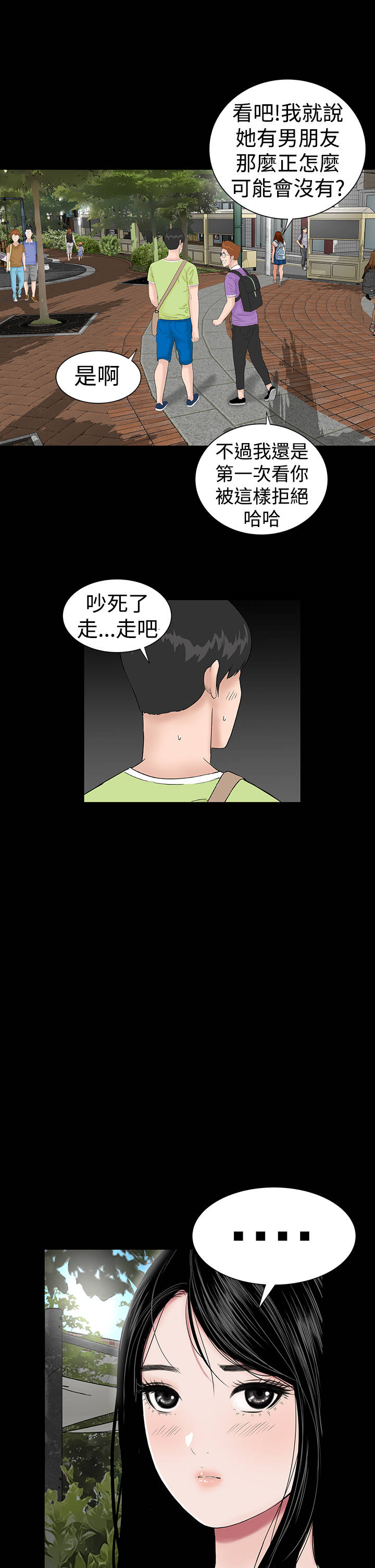 《1204公寓》漫画最新章节第36章：幸福免费下拉式在线观看章节第【29】张图片