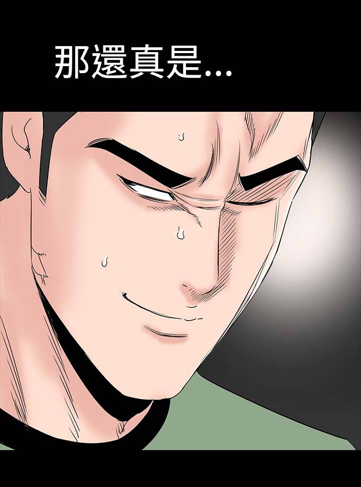 《1204公寓》漫画最新章节第36章：幸福免费下拉式在线观看章节第【6】张图片