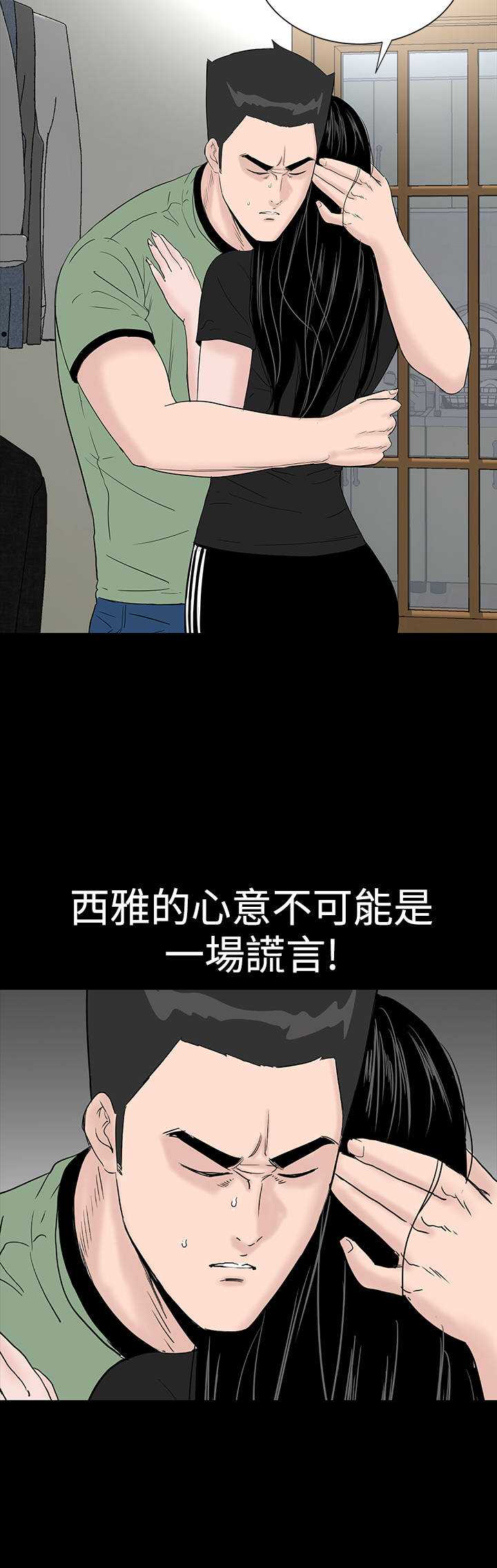 《1204公寓》漫画最新章节第37章：注视免费下拉式在线观看章节第【9】张图片