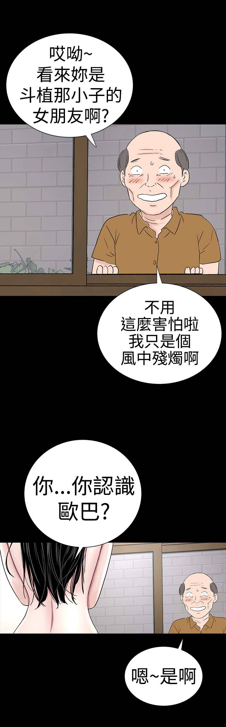 《1204公寓》漫画最新章节第37章：注视免费下拉式在线观看章节第【26】张图片