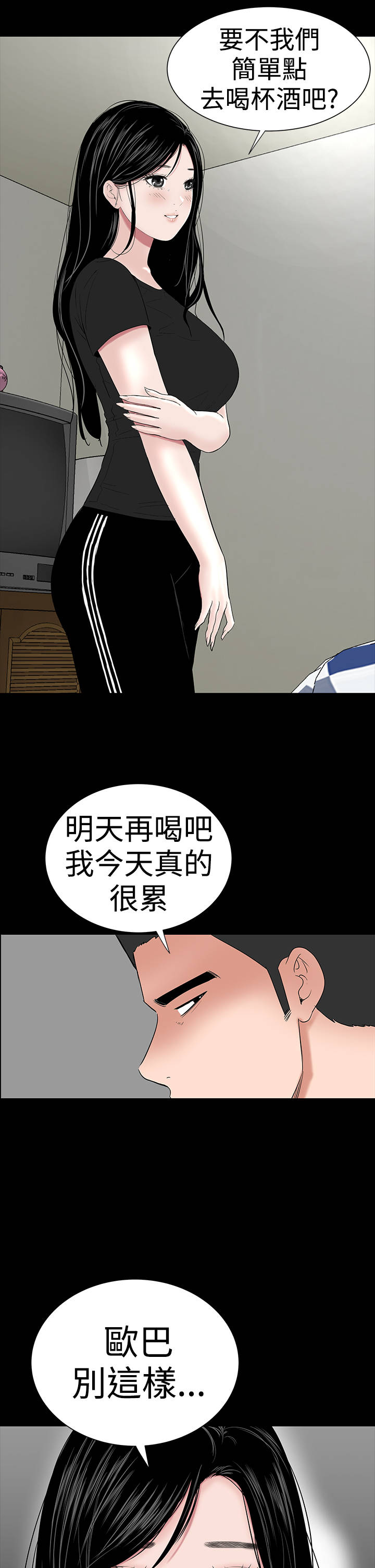 《1204公寓》漫画最新章节第37章：注视免费下拉式在线观看章节第【19】张图片