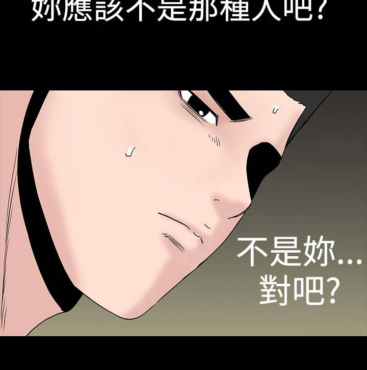 《1204公寓》漫画最新章节第37章：注视免费下拉式在线观看章节第【11】张图片