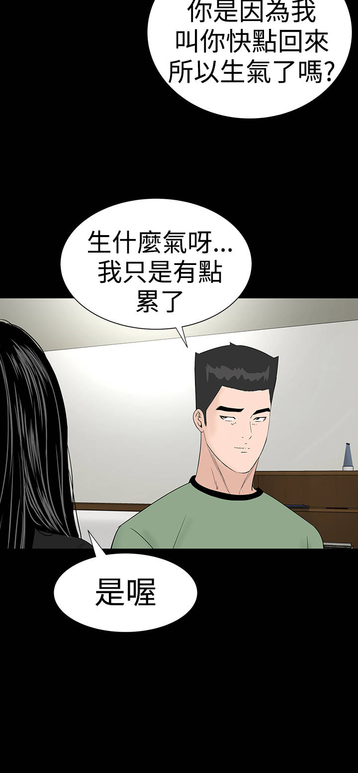 《1204公寓》漫画最新章节第37章：注视免费下拉式在线观看章节第【20】张图片