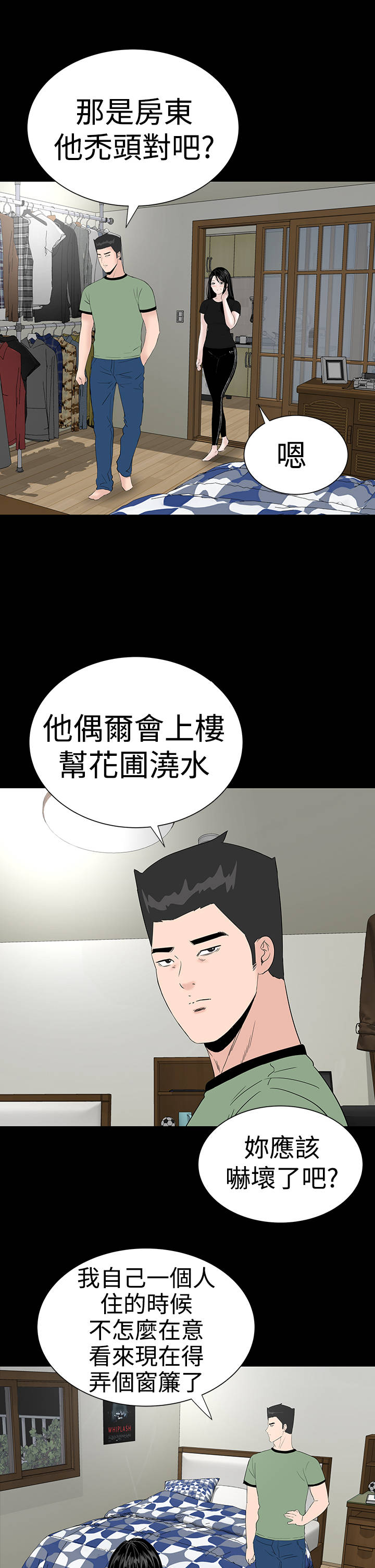 《1204公寓》漫画最新章节第37章：注视免费下拉式在线观看章节第【23】张图片