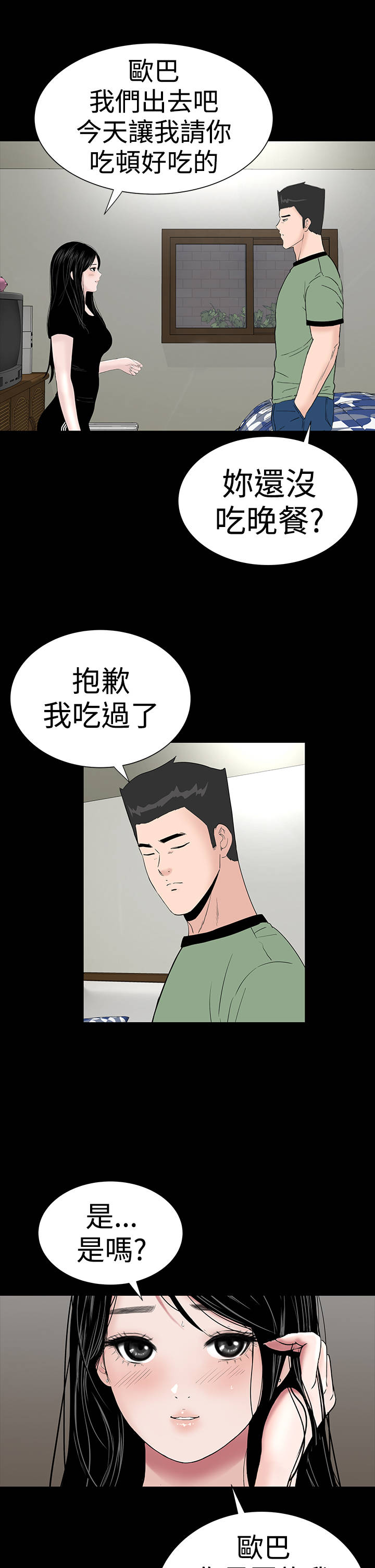 《1204公寓》漫画最新章节第37章：注视免费下拉式在线观看章节第【21】张图片