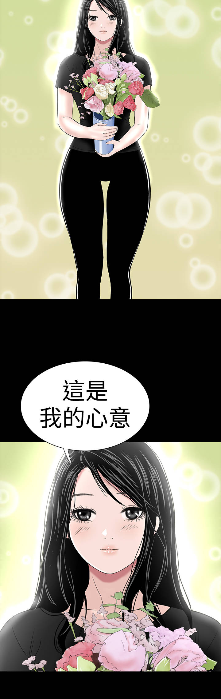 《1204公寓》漫画最新章节第37章：注视免费下拉式在线观看章节第【13】张图片