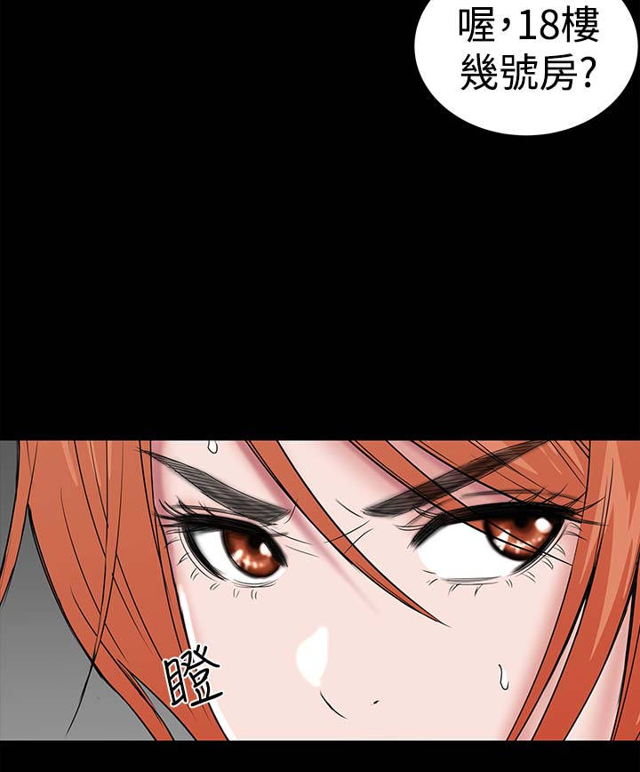 《1204公寓》漫画最新章节第38章：爱你免费下拉式在线观看章节第【32】张图片