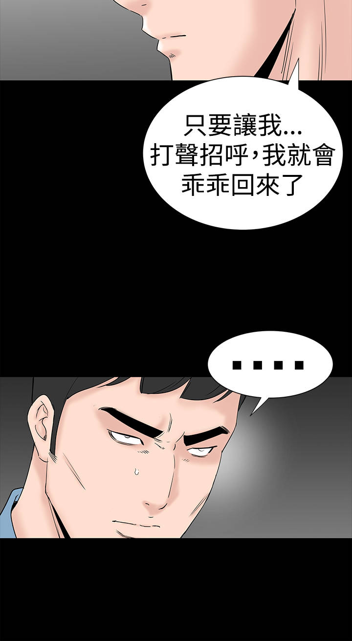 《1204公寓》漫画最新章节第38章：爱你免费下拉式在线观看章节第【14】张图片