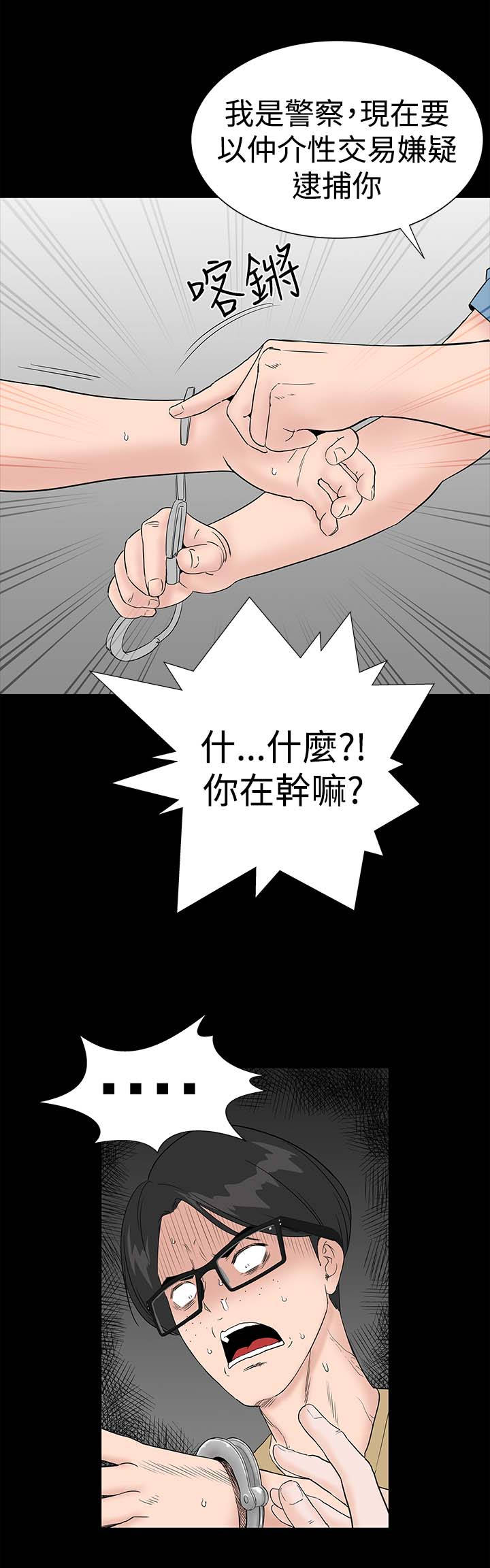 《1204公寓》漫画最新章节第38章：爱你免费下拉式在线观看章节第【45】张图片