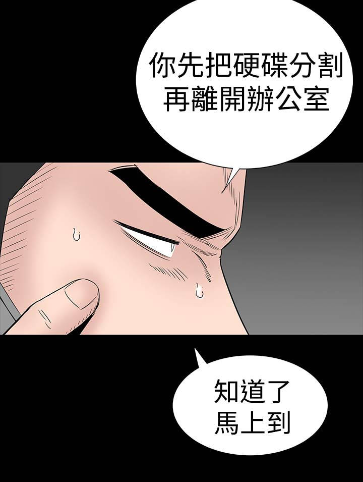 《1204公寓》漫画最新章节第38章：爱你免费下拉式在线观看章节第【40】张图片