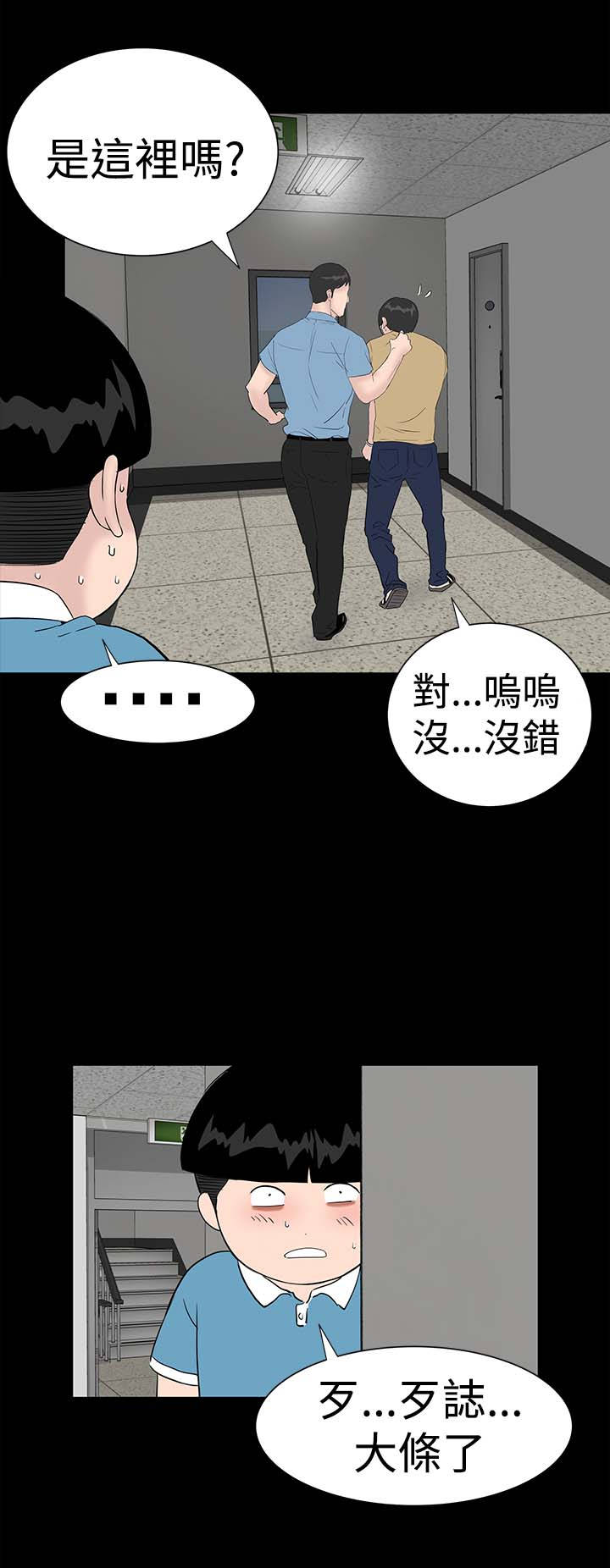 《1204公寓》漫画最新章节第38章：爱你免费下拉式在线观看章节第【42】张图片