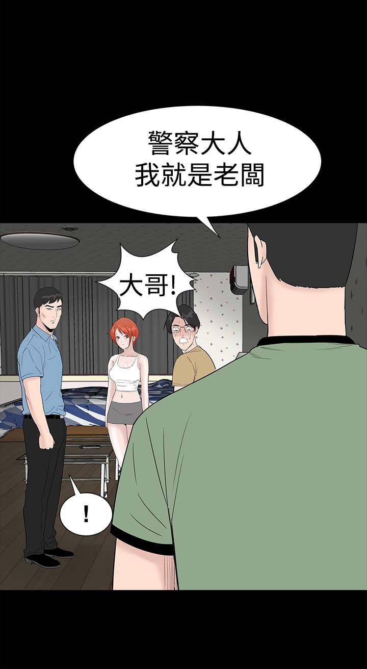 《1204公寓》漫画最新章节第38章：爱你免费下拉式在线观看章节第【28】张图片