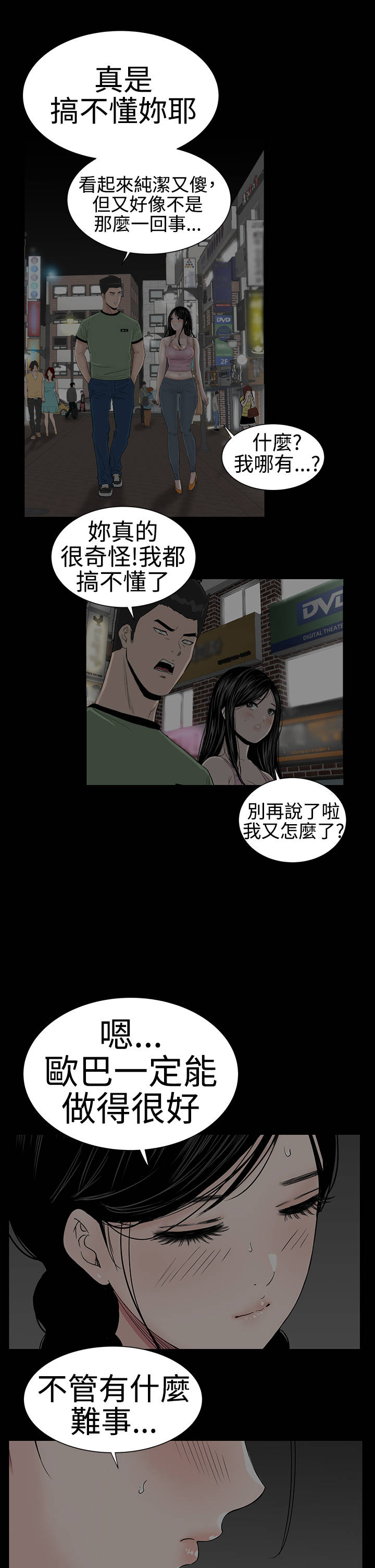 《1204公寓》漫画最新章节第39章：不信免费下拉式在线观看章节第【10】张图片