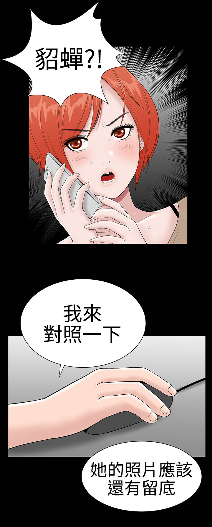 《1204公寓》漫画最新章节第39章：不信免费下拉式在线观看章节第【29】张图片