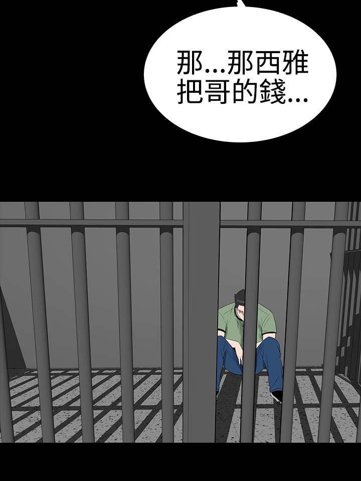 《1204公寓》漫画最新章节第39章：不信免费下拉式在线观看章节第【23】张图片