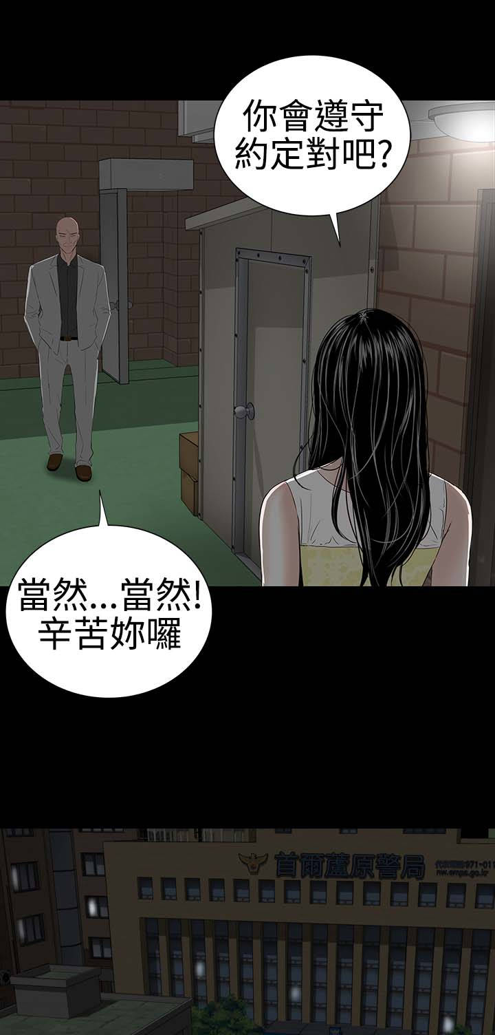 《1204公寓》漫画最新章节第39章：不信免费下拉式在线观看章节第【14】张图片