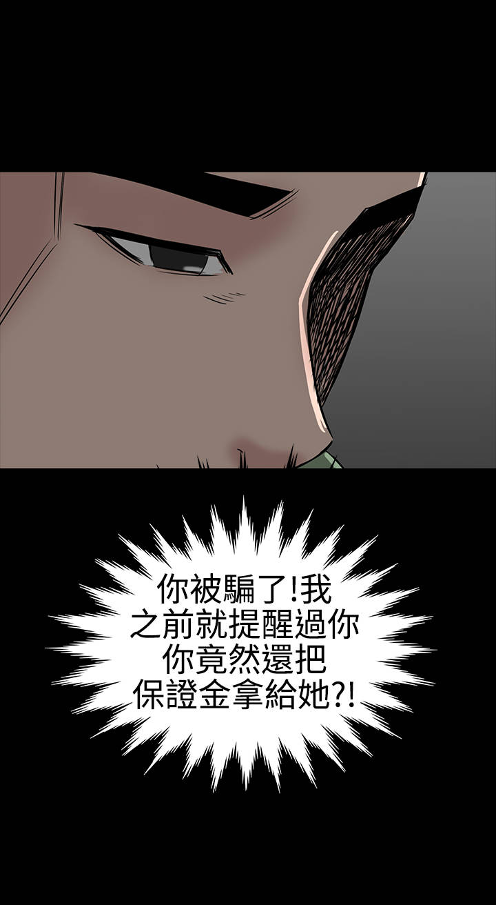 《1204公寓》漫画最新章节第39章：不信免费下拉式在线观看章节第【21】张图片