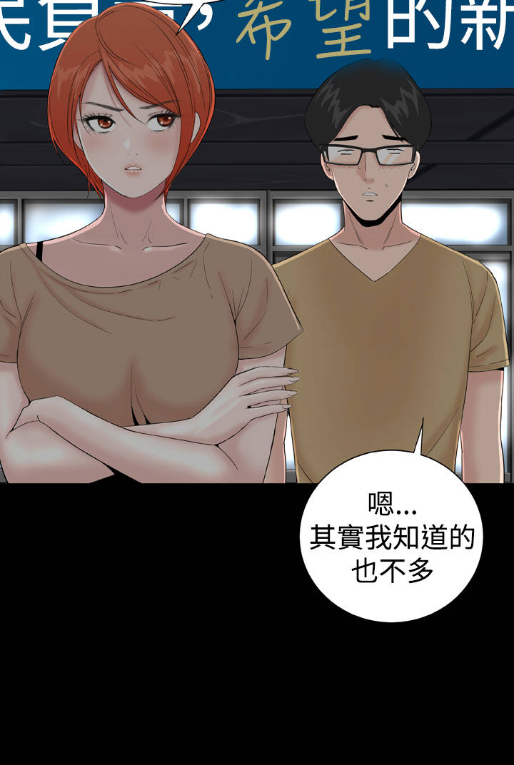 《1204公寓》漫画最新章节第39章：不信免费下拉式在线观看章节第【45】张图片