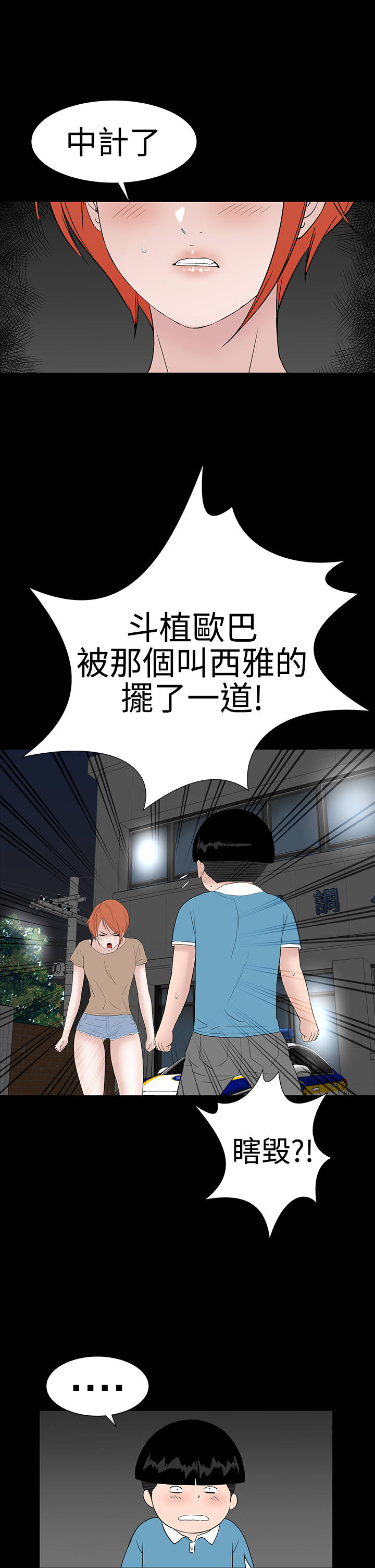 《1204公寓》漫画最新章节第39章：不信免费下拉式在线观看章节第【24】张图片