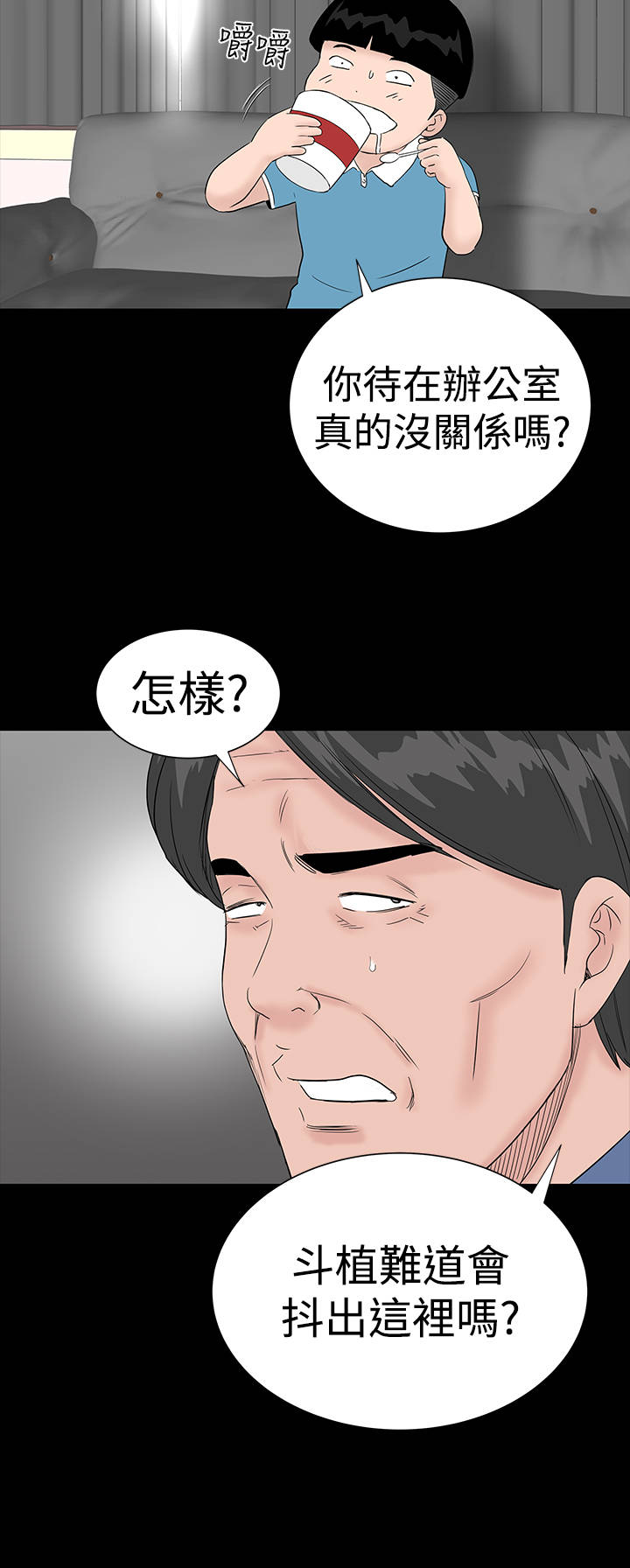 《1204公寓》漫画最新章节第40章：探望免费下拉式在线观看章节第【43】张图片