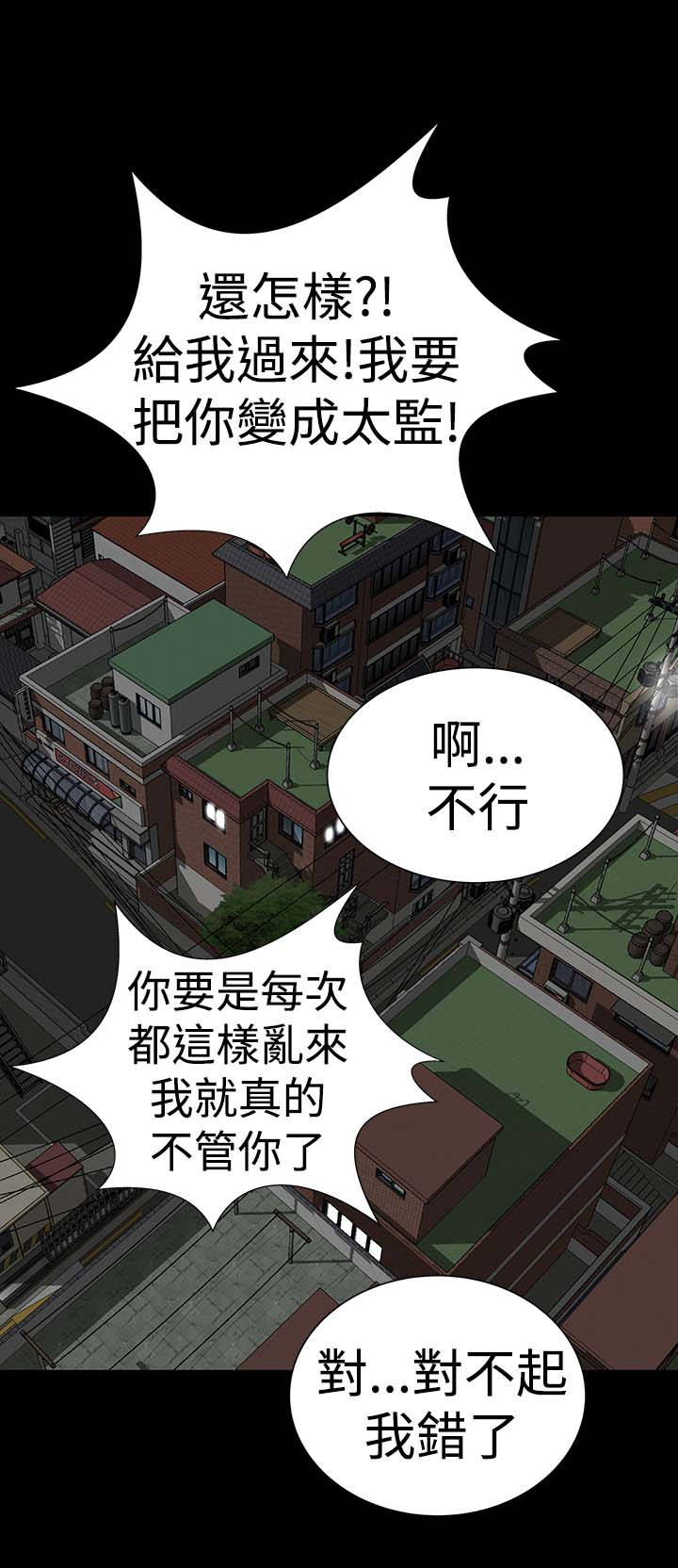 《1204公寓》漫画最新章节第40章：探望免费下拉式在线观看章节第【19】张图片