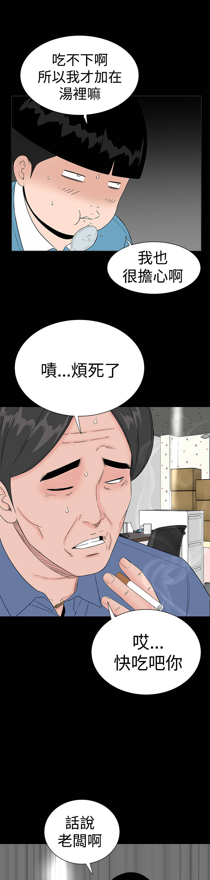 《1204公寓》漫画最新章节第40章：探望免费下拉式在线观看章节第【44】张图片