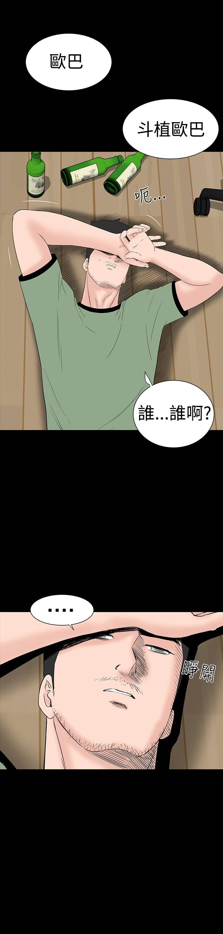 《1204公寓》漫画最新章节第40章：探望免费下拉式在线观看章节第【7】张图片