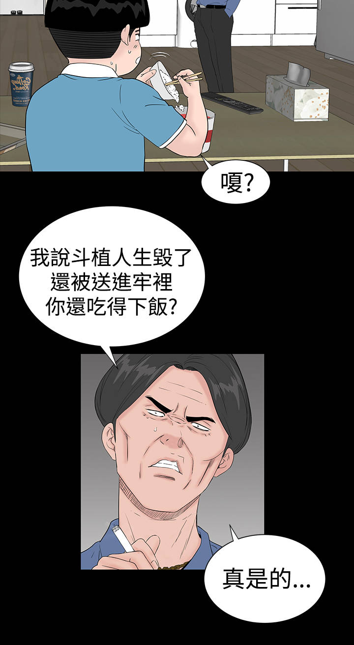 《1204公寓》漫画最新章节第40章：探望免费下拉式在线观看章节第【45】张图片