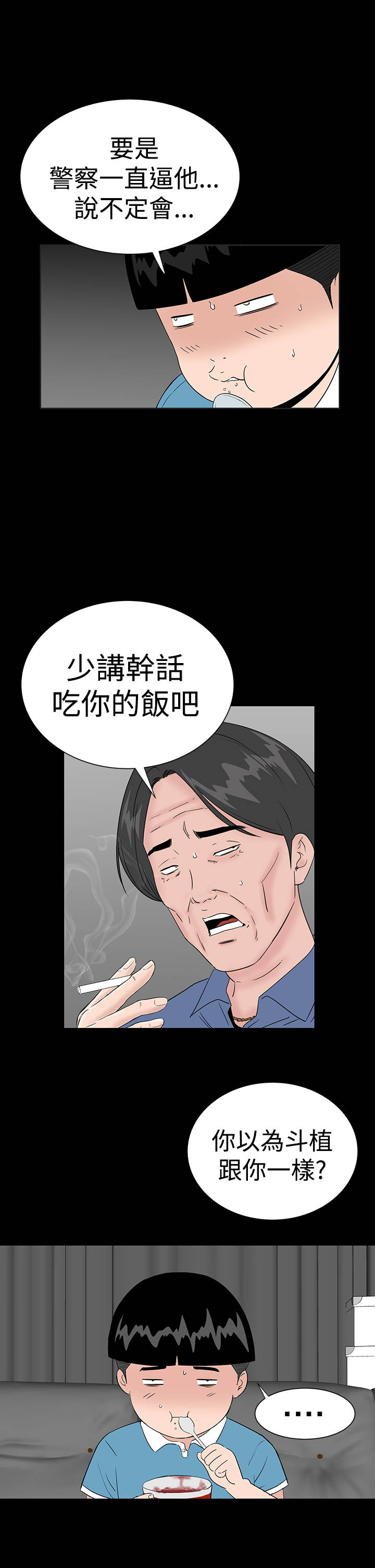 《1204公寓》漫画最新章节第40章：探望免费下拉式在线观看章节第【42】张图片