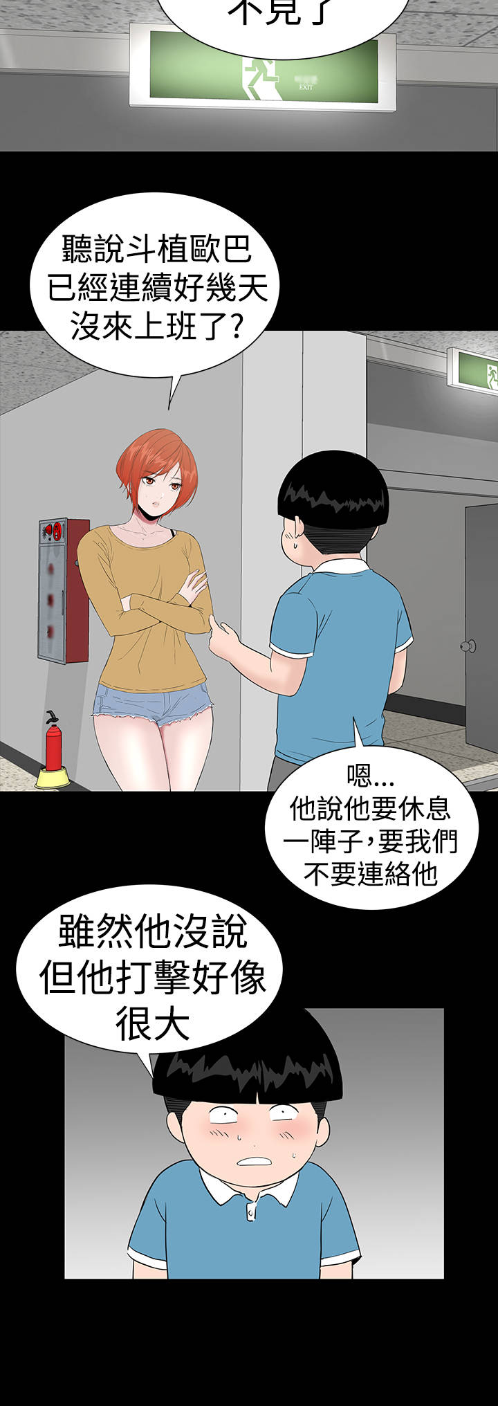 《1204公寓》漫画最新章节第40章：探望免费下拉式在线观看章节第【12】张图片