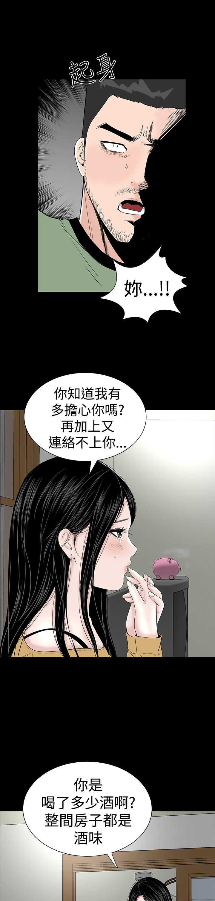 《1204公寓》漫画最新章节第40章：探望免费下拉式在线观看章节第【3】张图片