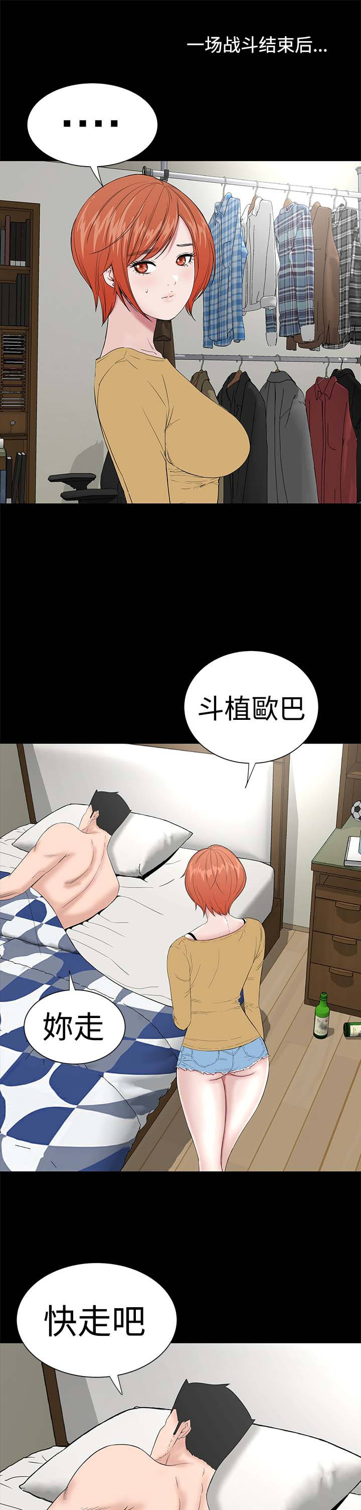 《1204公寓》漫画最新章节第41章：发现免费下拉式在线观看章节第【20】张图片