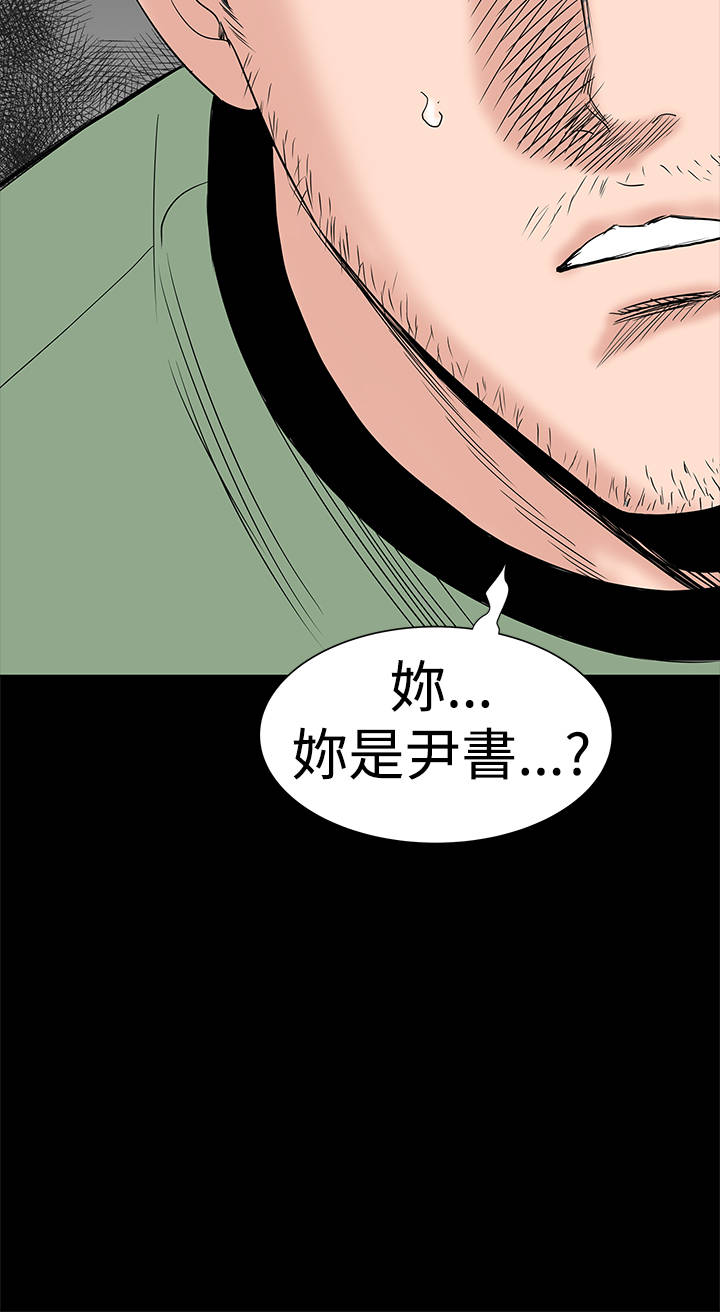 《1204公寓》漫画最新章节第41章：发现免费下拉式在线观看章节第【29】张图片