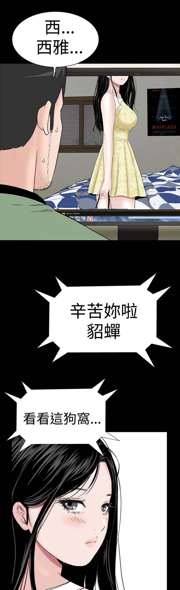 《1204公寓》漫画最新章节第42章：被骗免费下拉式在线观看章节第【41】张图片