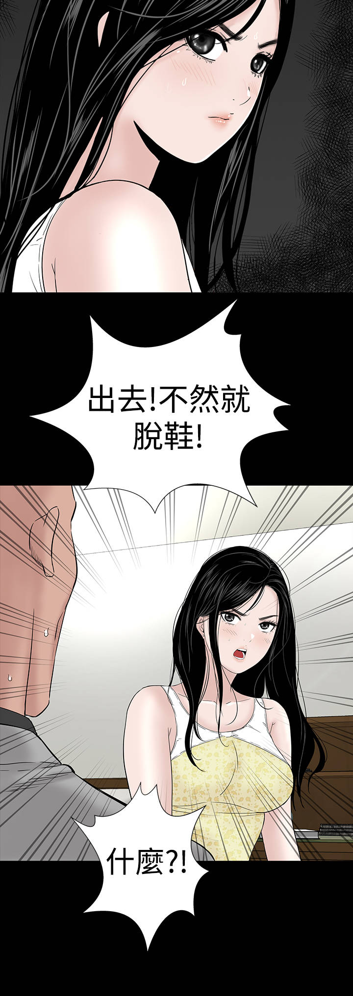 《1204公寓》漫画最新章节第42章：被骗免费下拉式在线观看章节第【34】张图片