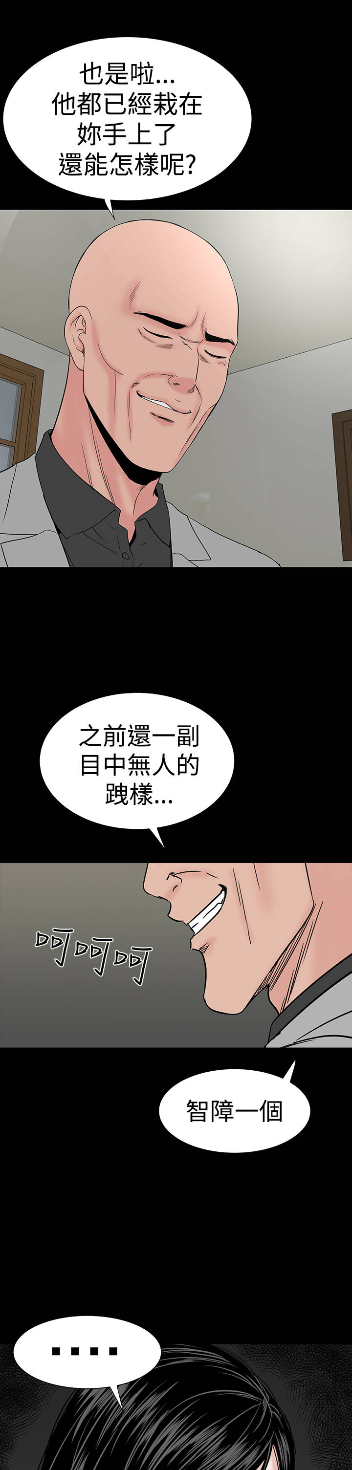 《1204公寓》漫画最新章节第42章：被骗免费下拉式在线观看章节第【35】张图片