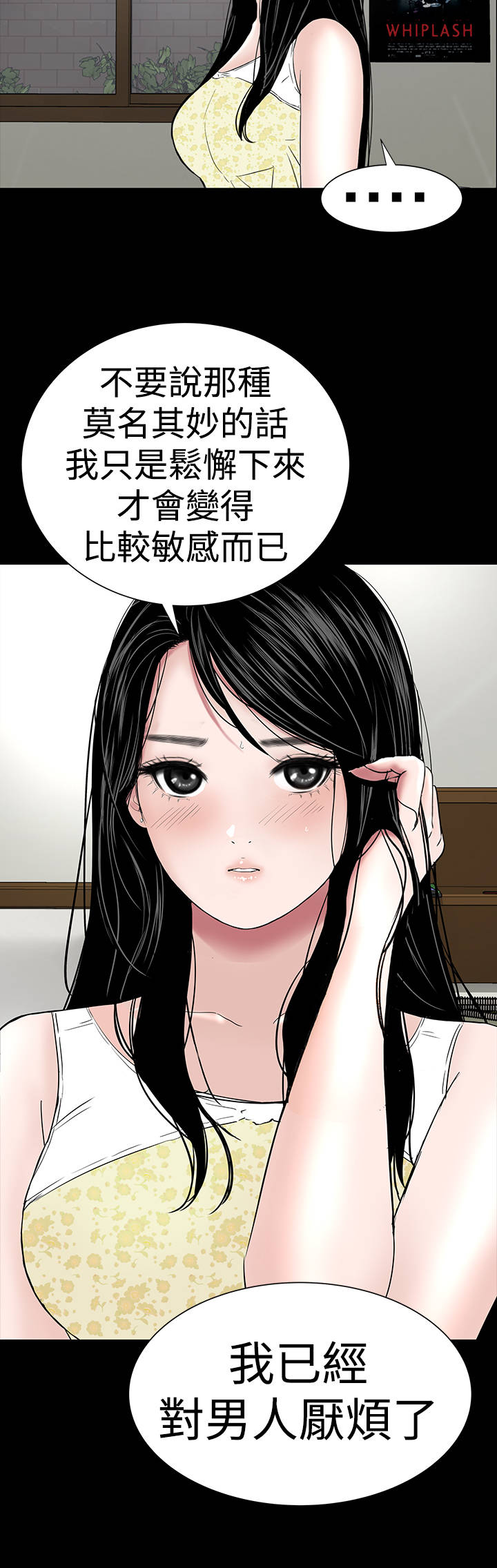 《1204公寓》漫画最新章节第42章：被骗免费下拉式在线观看章节第【32】张图片