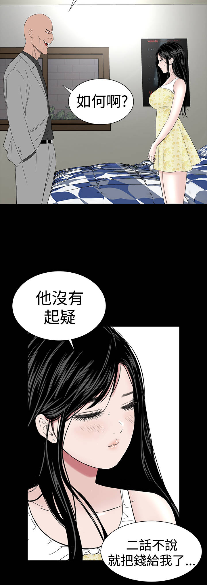 《1204公寓》漫画最新章节第42章：被骗免费下拉式在线观看章节第【36】张图片