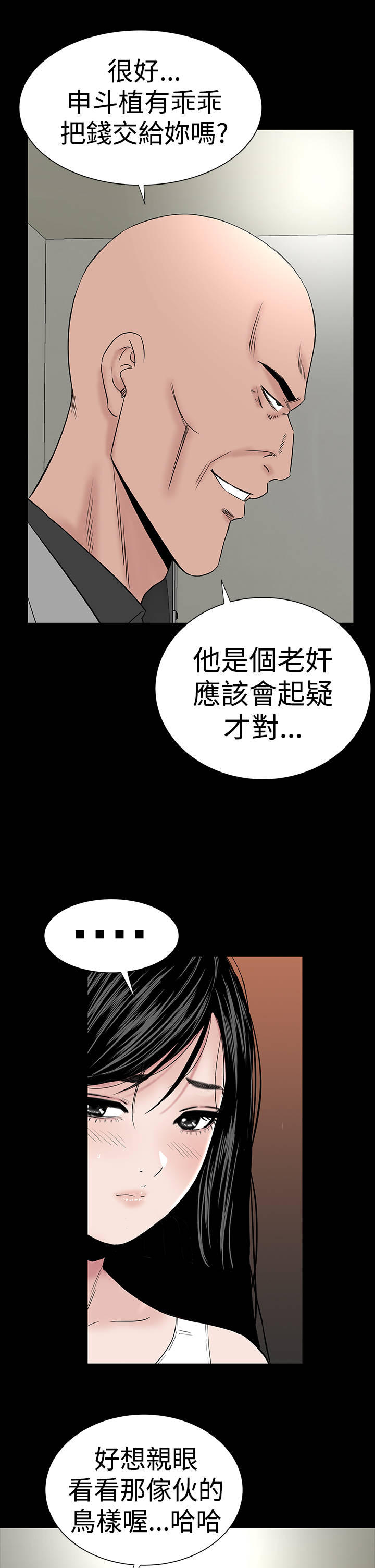 《1204公寓》漫画最新章节第42章：被骗免费下拉式在线观看章节第【37】张图片