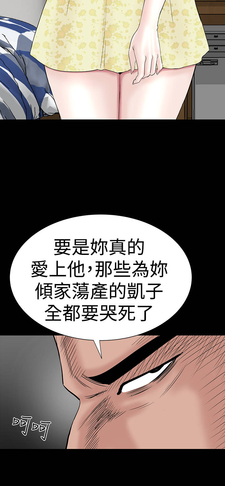 《1204公寓》漫画最新章节第42章：被骗免费下拉式在线观看章节第【28】张图片