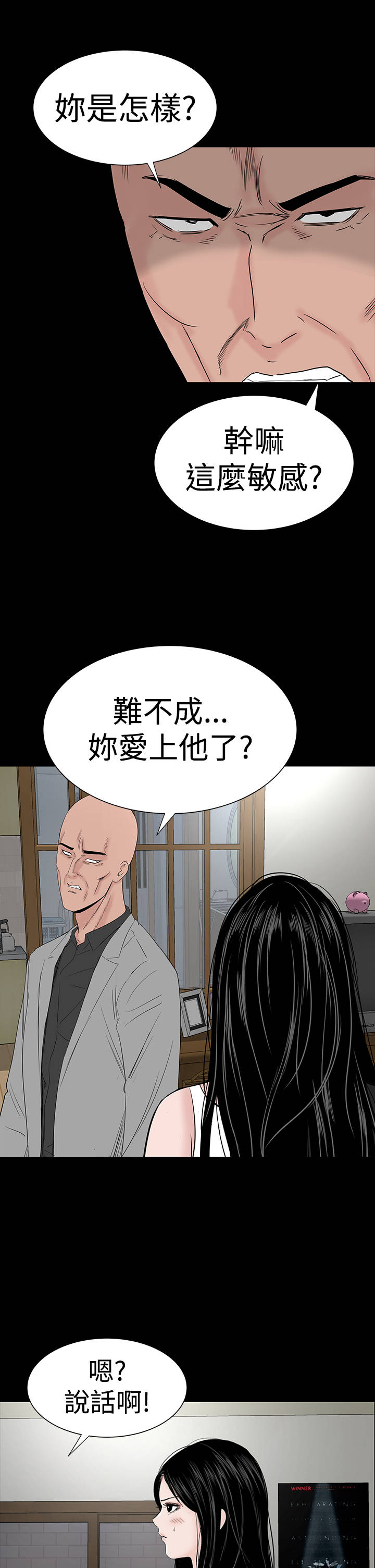 《1204公寓》漫画最新章节第42章：被骗免费下拉式在线观看章节第【33】张图片